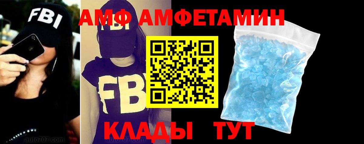 Amphetamine Premium Новоуральск