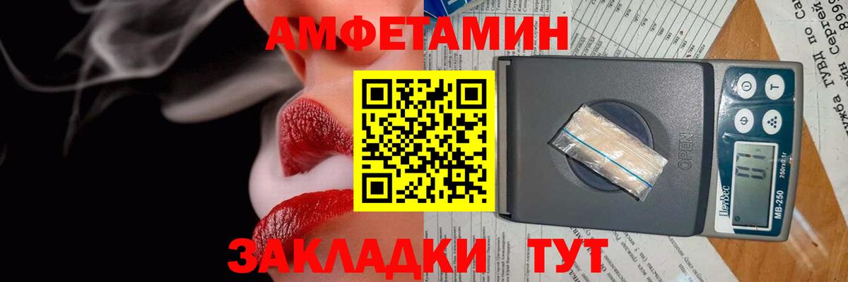 Amphetamine Premium  Вход с VPN  Новоуральск 