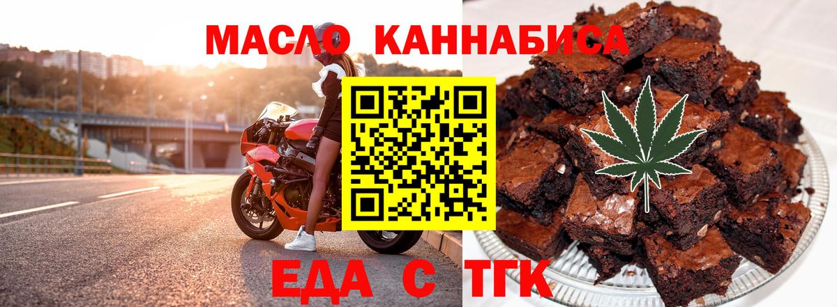 Новоуральск  Печенье с ТГК конопля  Вход с VPN 