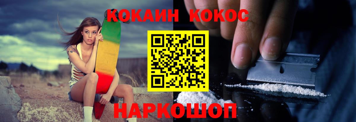 Cocaine 98% Новоуральск