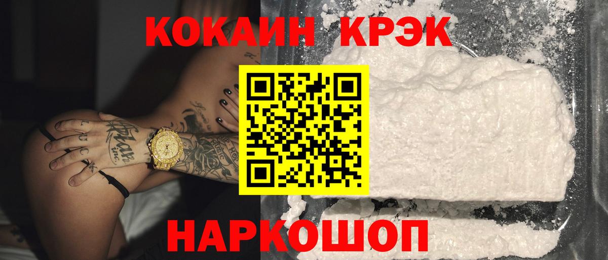 Новоуральск  Кокаин FishScale  Вход с VPN  КОКАИН Columbia 