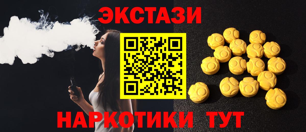ЭКСТАЗИ Дубай  Экстази таблы  Вход с VPN  Новоуральск 
