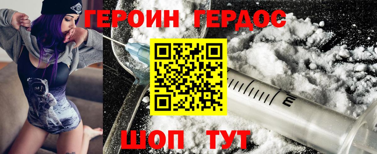 Новоуральск  ГЕРОИН  Вход с VPN  ГЕРОИН хмурый 