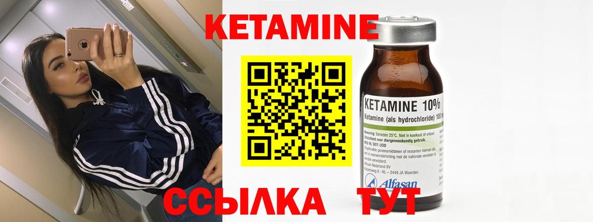 Новоуральск  маркетплейс формула  КЕТАМИН ketamine  Вход с VPN  КЕТАМИН ketamine 