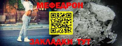 мефедрон Бугуруслан
