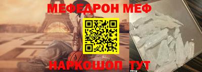 мефедрон Бугуруслан