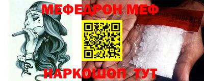 мефедрон Бугуруслан