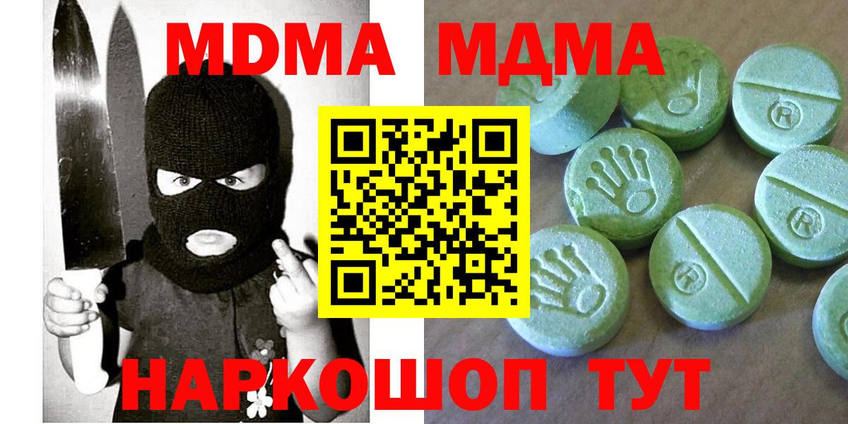 MDMA кристаллы Новоуральск