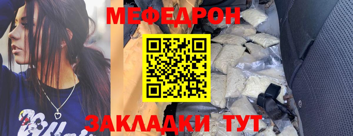 где можно купить   Вход с VPN  МЕФ mephedrone  МЯУ-МЯУ  Новоуральск  МЕФ кристаллы  Мефедрон 