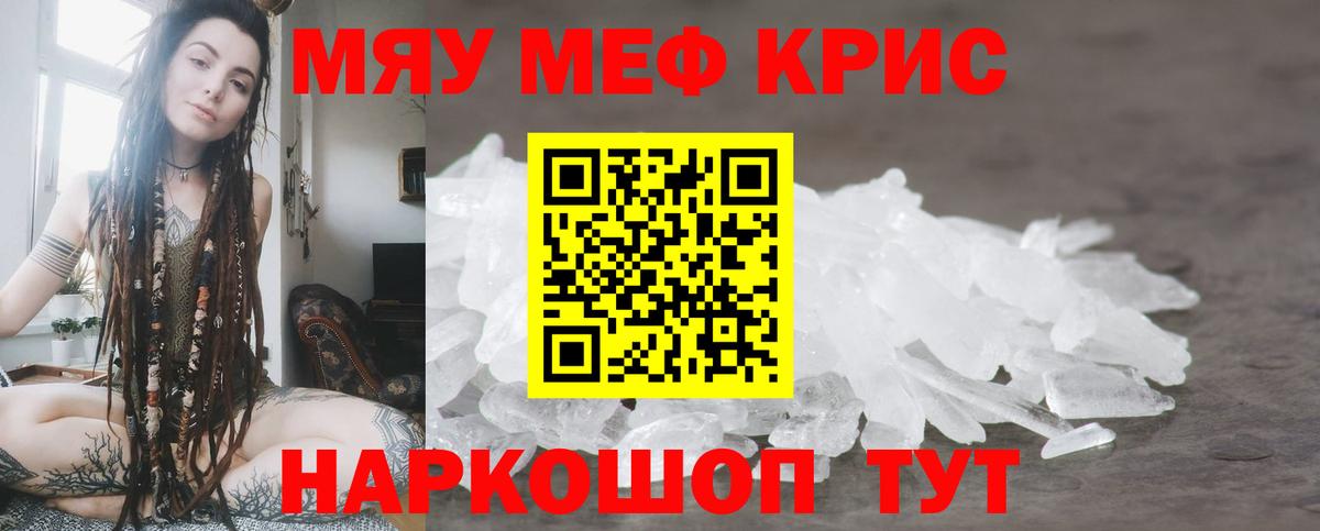 МЕФ мука Новоуральск