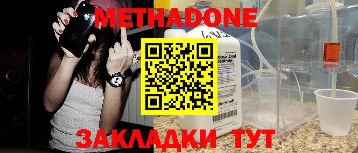 Метадон мёд Новоуральск