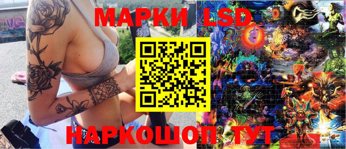 Новоуральск  Марки NBOMe 1,5мг  Вход с VPN 